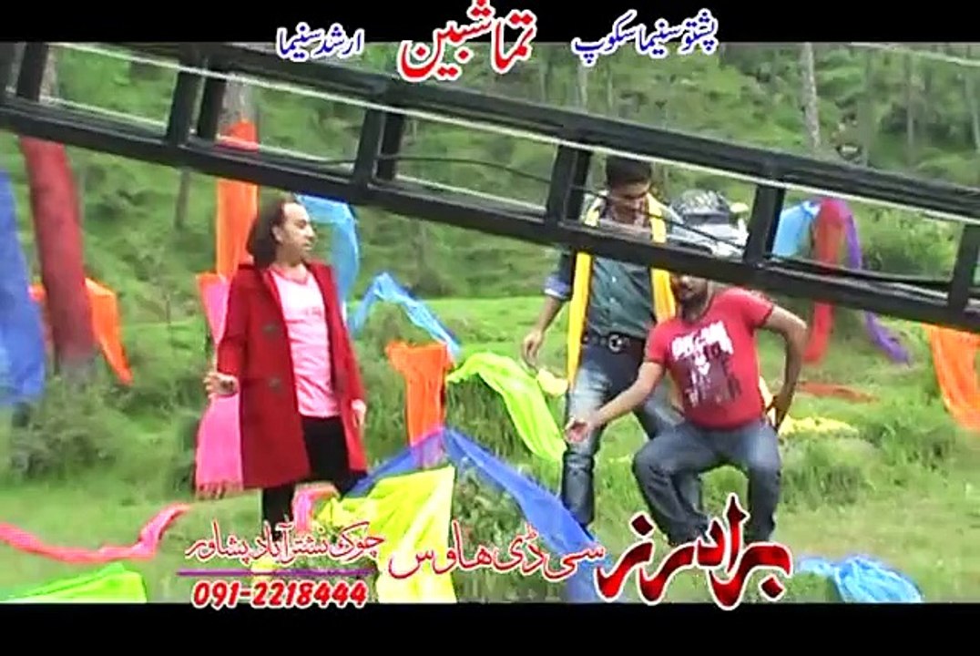 Pashto HD film | Tamashben | Ta Khushbo Yi
