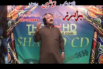 Pashto HD film | Tamashben | Wa Janana Ya Janana Ziry Mi Darbandi Lewany Shuma