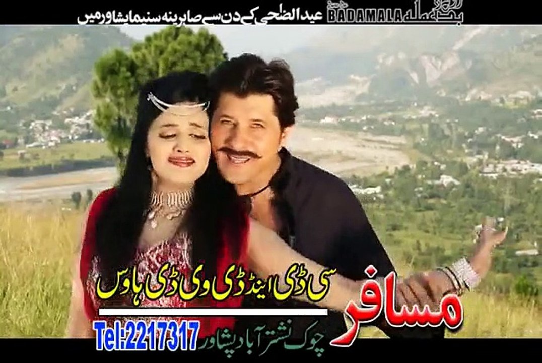 Pashto HD film | Zwe Da Badamala | Shundi Di Sri Kari Da Chatral Pa Dandasa Di | Nazia Iqbal