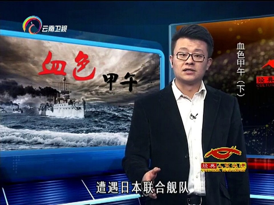 经典人文地理 [经典人文地理]血色甲午 旅顺大屠杀
