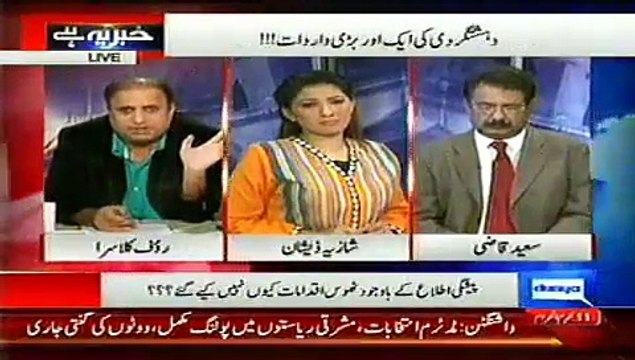 Metro Ke Liye Government Ke Paas 30 Billion Rupees Hain Lekin Anti-Terrorism Force Ke Liye Inn Ke Pass Paise Nahin Hain - Rauf Klasra