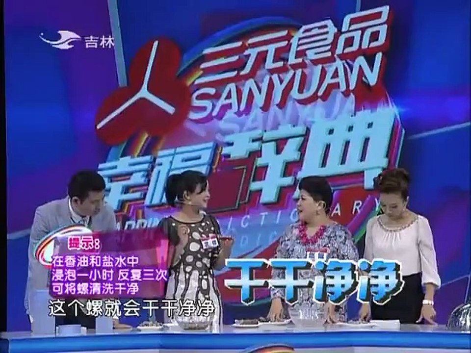 幸福辞典 《幸福辞典》 20141103
