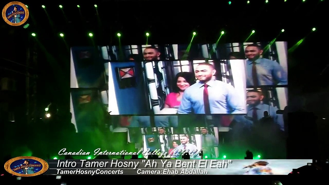 Intro Tamer Hosny"Ah Ya Bent El Eah" (C.I.C)