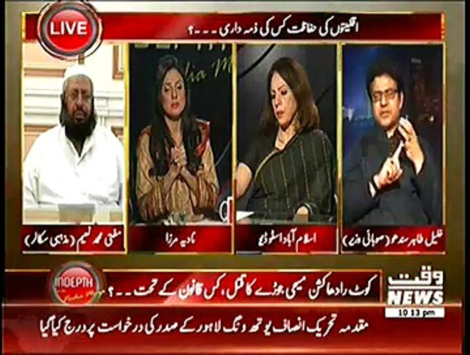 Indepth With Nadia Mirza – 6th November 2014