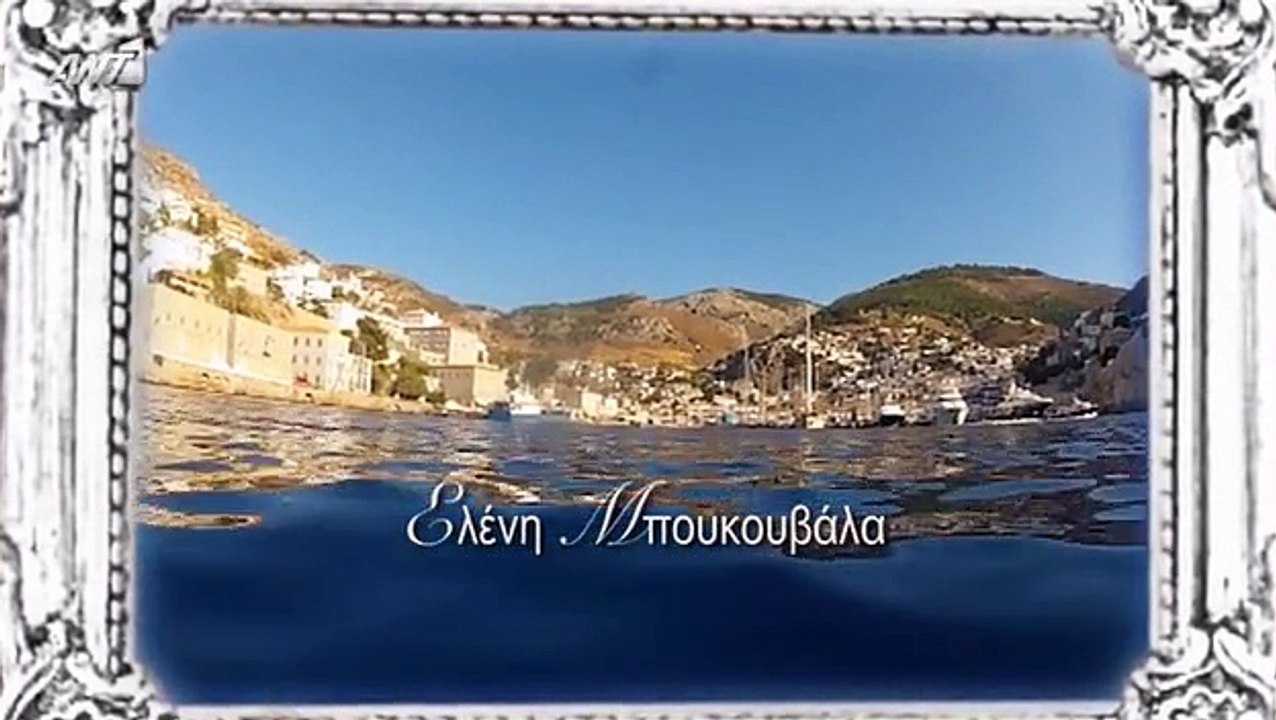 ΟΜΙΚΡΟΝ ΘΕΤΙΚΟΝ S01E34