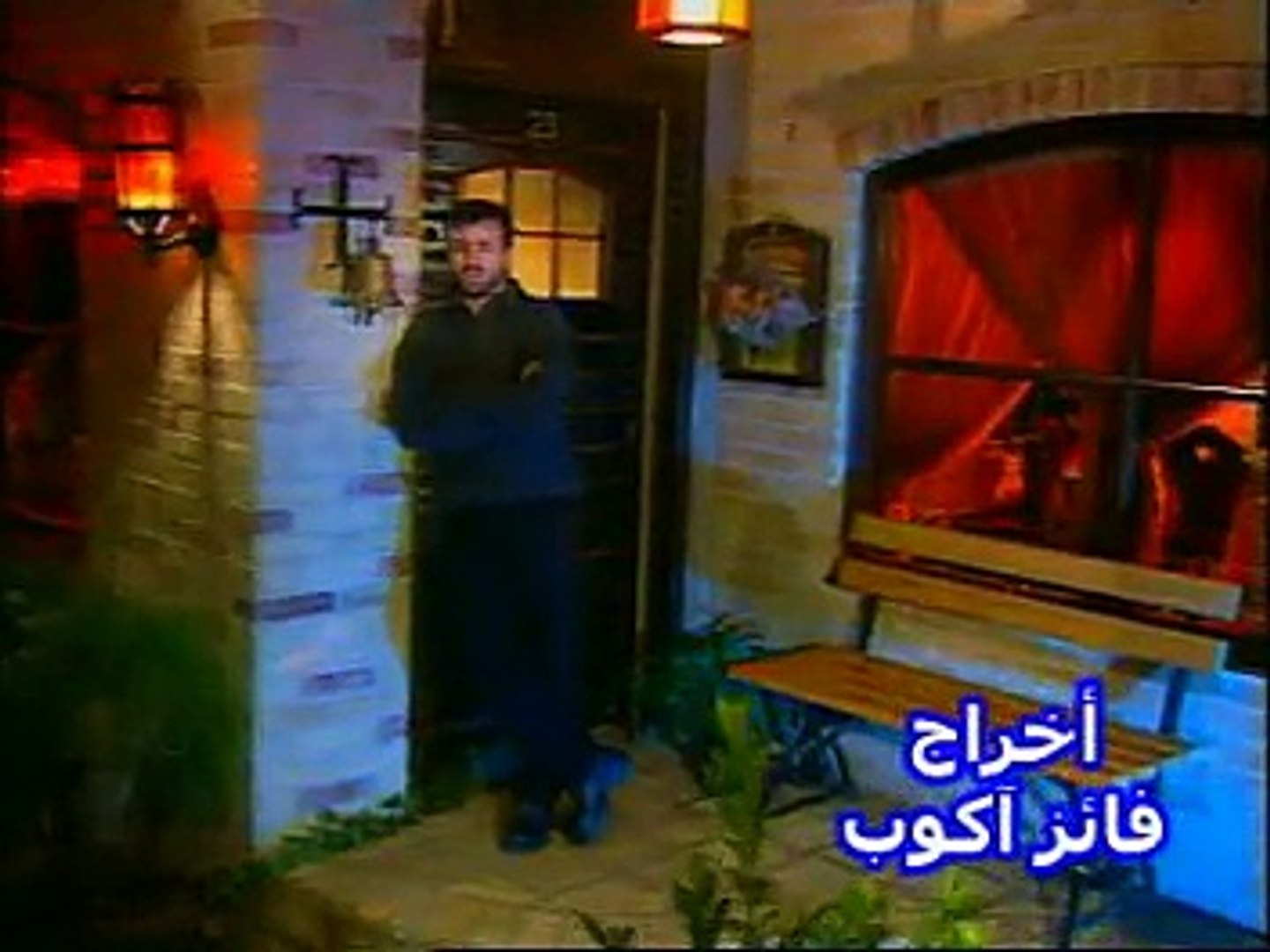 كذابة هيثم يوسف 1998 Video Dailymotion