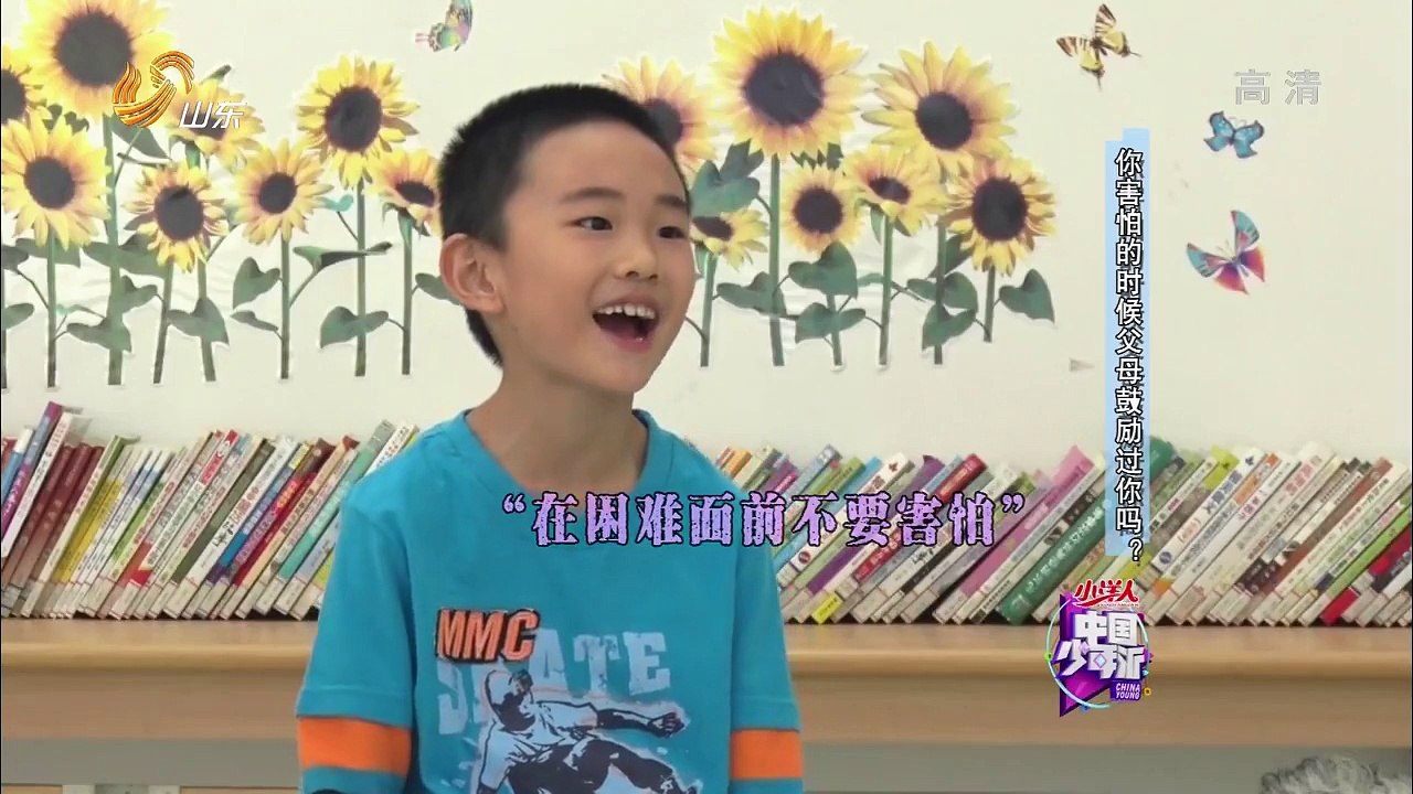 中国少年派 《中国少年派》 20141104