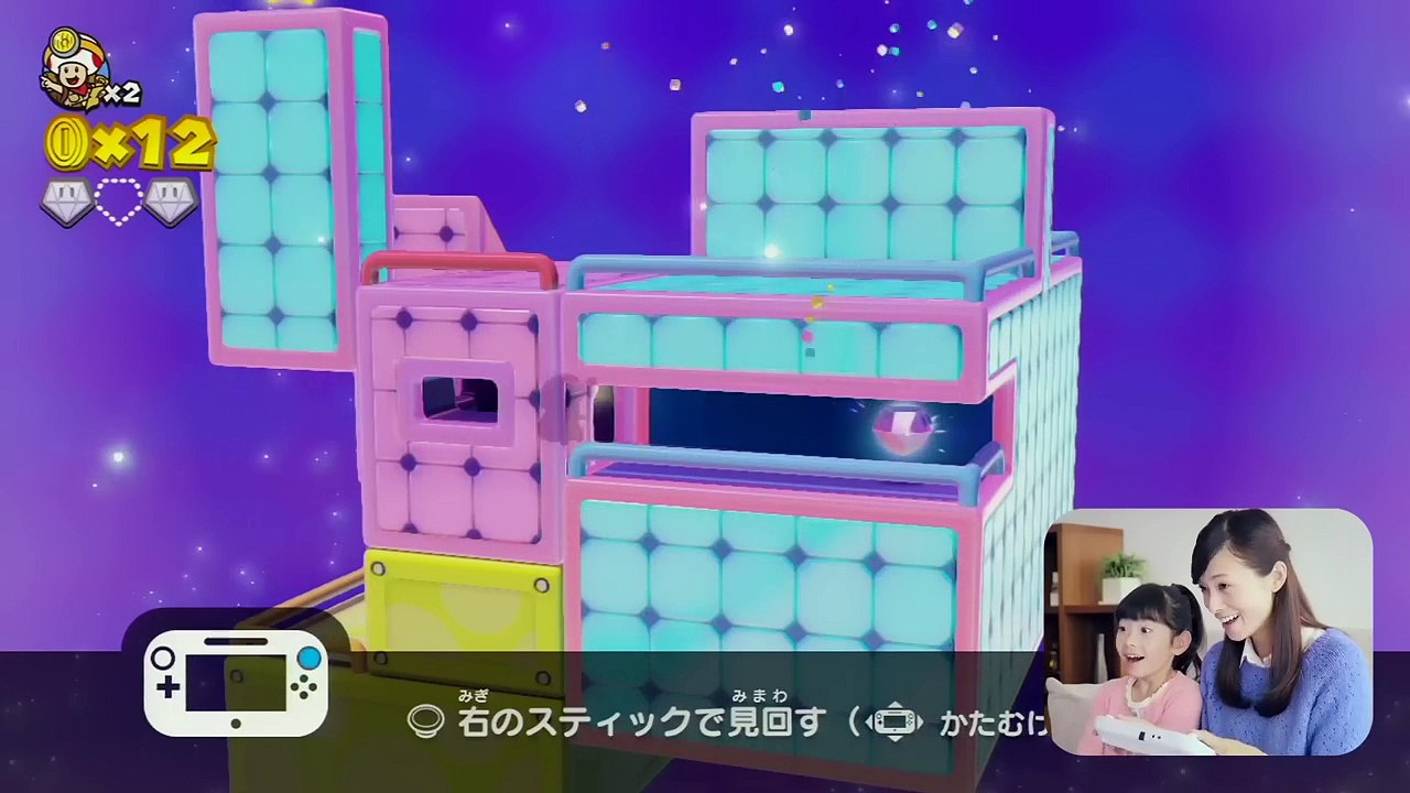 Captain Toad : Treasure Tracker - Quelques phases de jeu japonaises