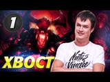 Na`Vi XBOCT - Shadow Fiend vol.1