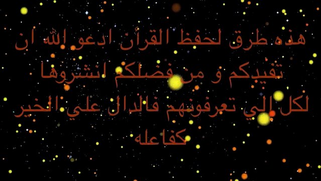 فيديو رائع اسهل طريقة لحفظ القرآن الكريم