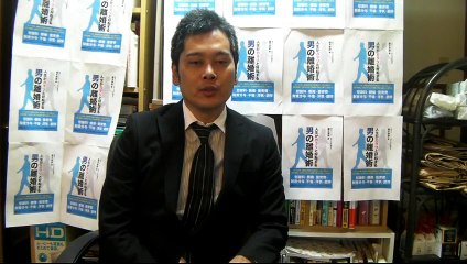 【津田沼の離婚相談。男性限定】絶望的などん底から救い出す離婚術を７分で伝授。