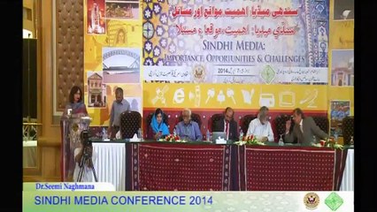 Sindhi Media Conference 2014 - SMC (Session 01) Part 02