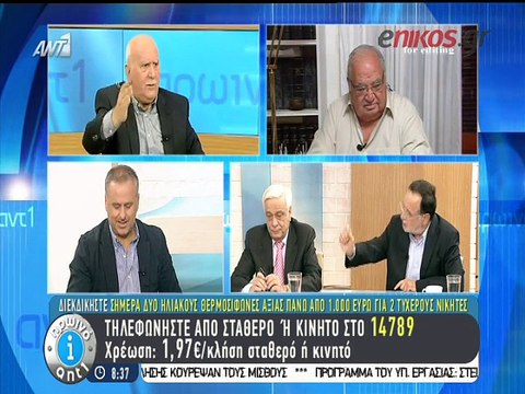 Θα μας κόψουν στον αέρα