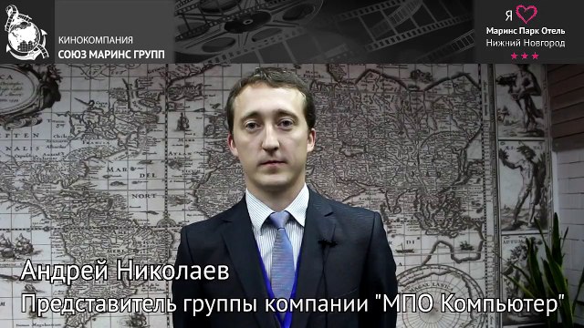 Какие планы у гостей “Маринс Парк Отеля Нижний Новгород”