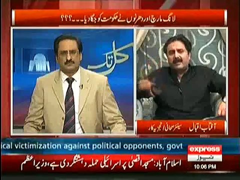 Nawaz Sharif should accept Imran Khan as his 'Mohsin', But Why ?? Aftab Iqbal Telling