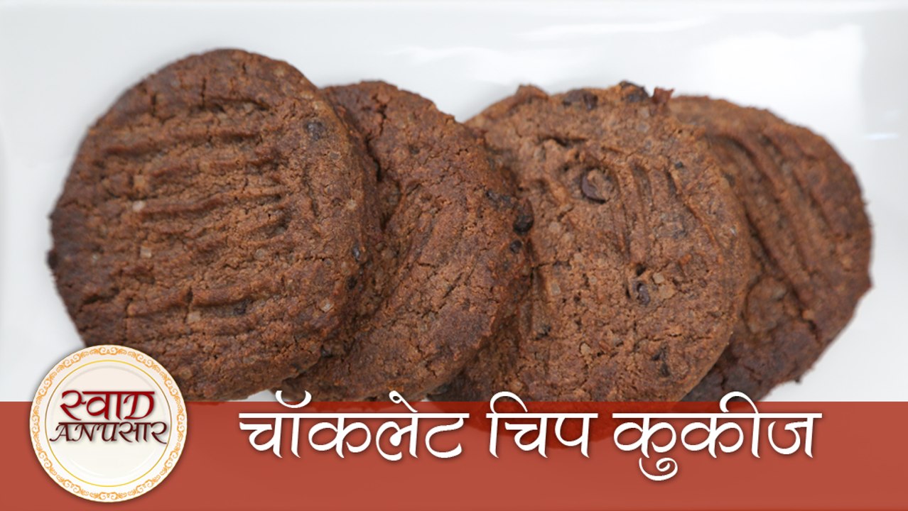 Chocolate Chip Cookies - Quick Handmade Cookies - Eggless Snacks Recipe