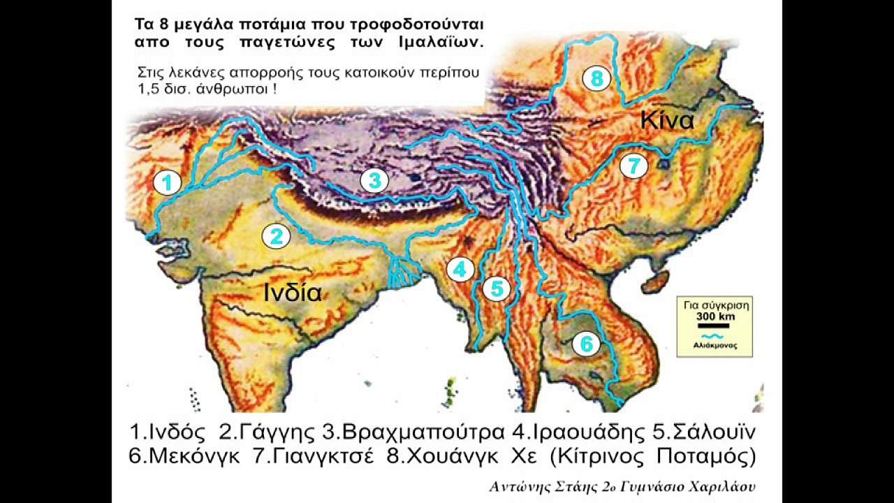 Τα ποτάμια - μέρος 1ο