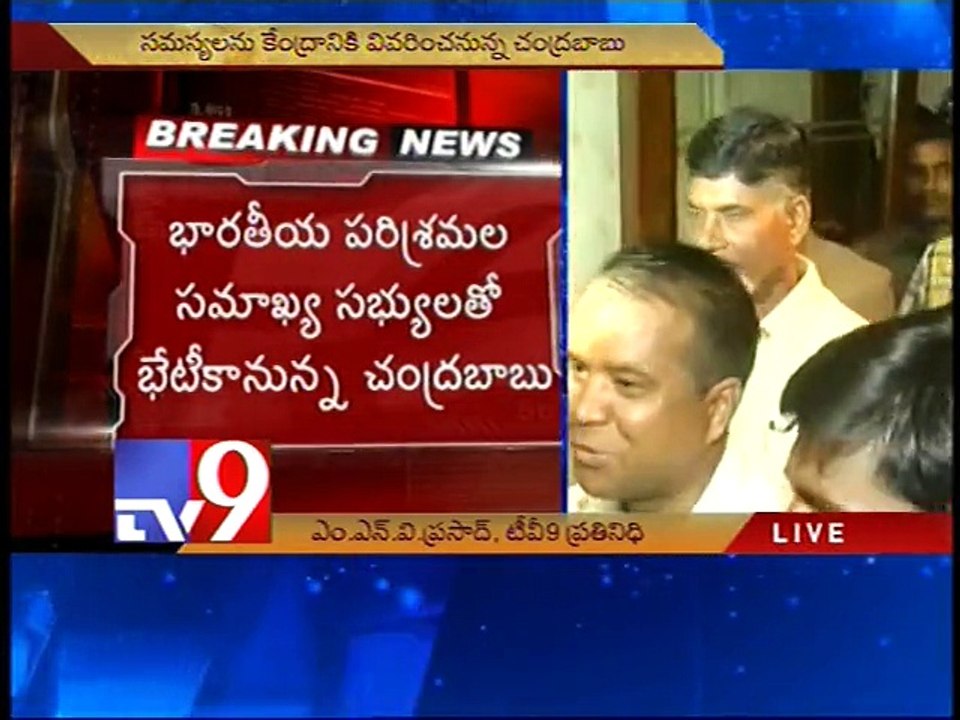 Chandrababu participates in Indian Economic Summit - Tv9