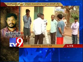 Vishaka AU Prof Apparao Arrest- Tv9
