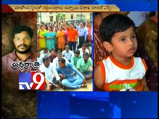 AU students protest Prof Apparao's arrest - Tv9