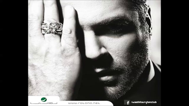 New Sample Wael مقطع ضميرك مرتاح جديد وائل كفوري 2015