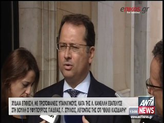 Στύλιος: Ήταν λάθος η αναφορά στο όνομα του Κασιδιάρη
