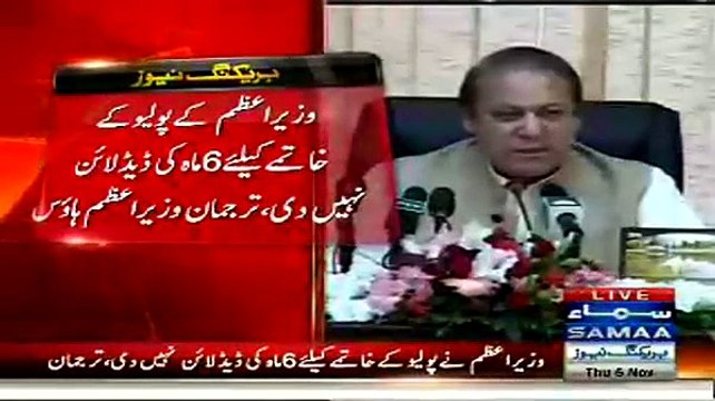 Nawaz Sharif U-TURN Govt Denies PM Set Deadline To Eradicate Polio