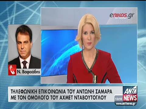 Τηλεφωνική επικοινωνία του Σαμαρά με τον Νταβούτογλου