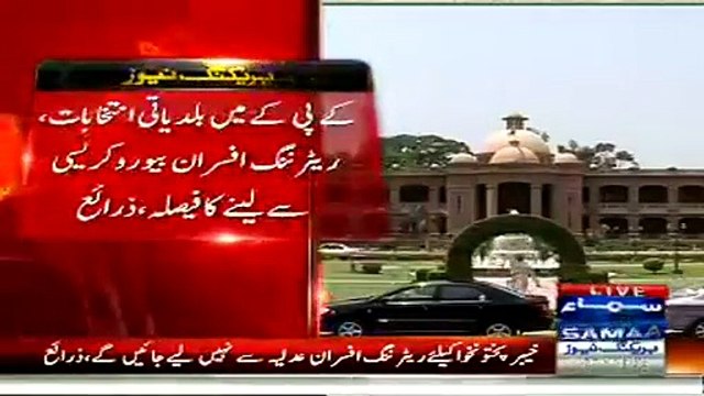 In KP Election Commission Will Get ROS From Bureaucracy For Local Bodies Elections