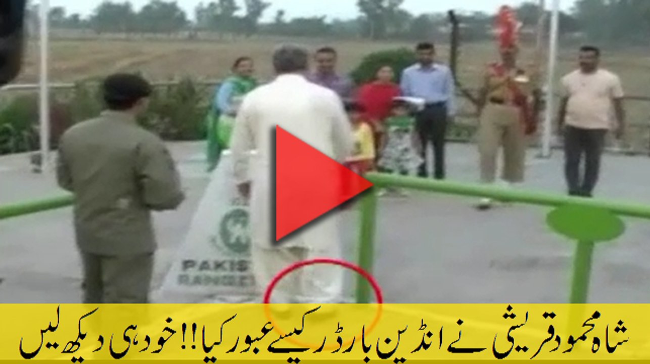 Shah Mehmood Qureshi cross Indian Border