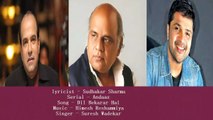 Sudhakar Sharma - Andaaz T.V Serial - Song - Dil Bekarar Hai - Singer - Suresh Wadekar