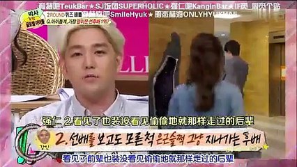 141101 改變世界的問答[中字] Part2