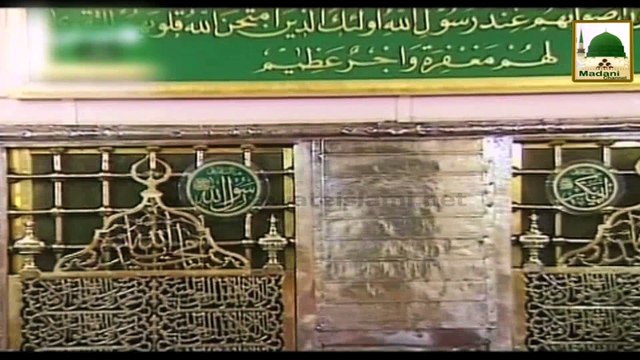 Bayan - Seerat e Imam Ahmed Raza Khan - Rukn e Shura Aqeel Attari Al Madani