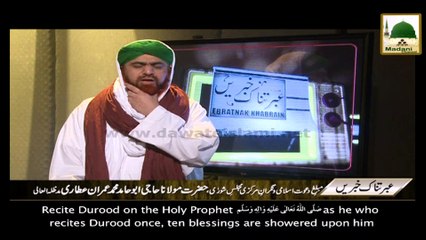 Ibratnak Khabrain Ep#24 - Subtitle