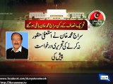 Dunya News - Conflict among PTI MNAs over resignation