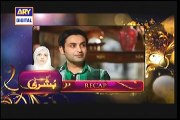 Main Bushra Episode 9 on Ary Digital 6th November 2014 Full Episode