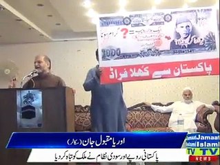 ‫ - آنکھیں پھٹ جائیں گی یہ ویڈیو دیکھ کر ۔ قوم سو رہی...‬