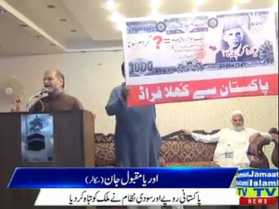 ‫ - آنکھیں پھٹ جائیں گی یہ ویڈیو دیکھ کر ۔ قوم سو رہی...‬