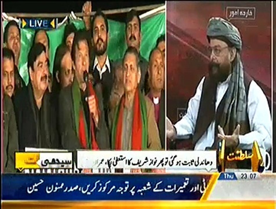 Seedhi Baat – 6th November 2014