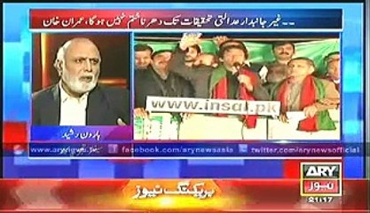 Future of Imran Azadi March and Dhrna b  haroon ur rasheed