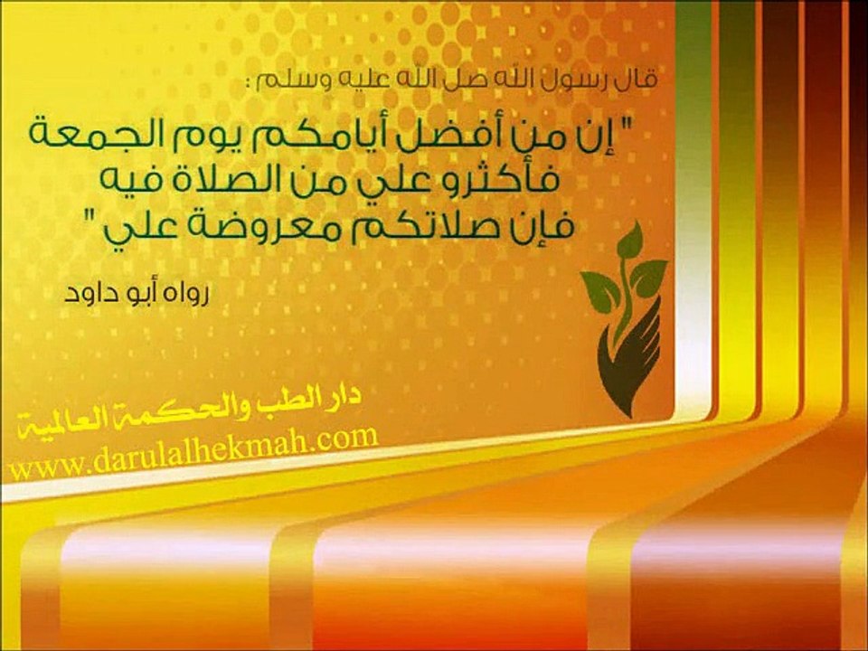 جمعة مباركة