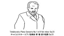 チャイコフスキー ピアノ協奏曲 第1番・Tchaikovsky Piano Concerto No.1