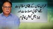 Dunya news-Govt invites Imran Khan to dialogue, Pervaiz Rasheed assures to address concerns