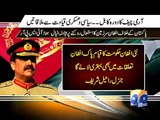 Army chief meets Afghan President-07 Nov 2014