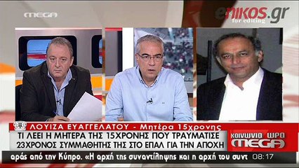Επεισόδιο Κοζάνη