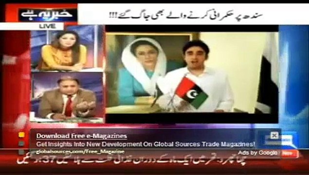 Rauf Klasra Blasts Bilawal Zardari and Asif Zardari