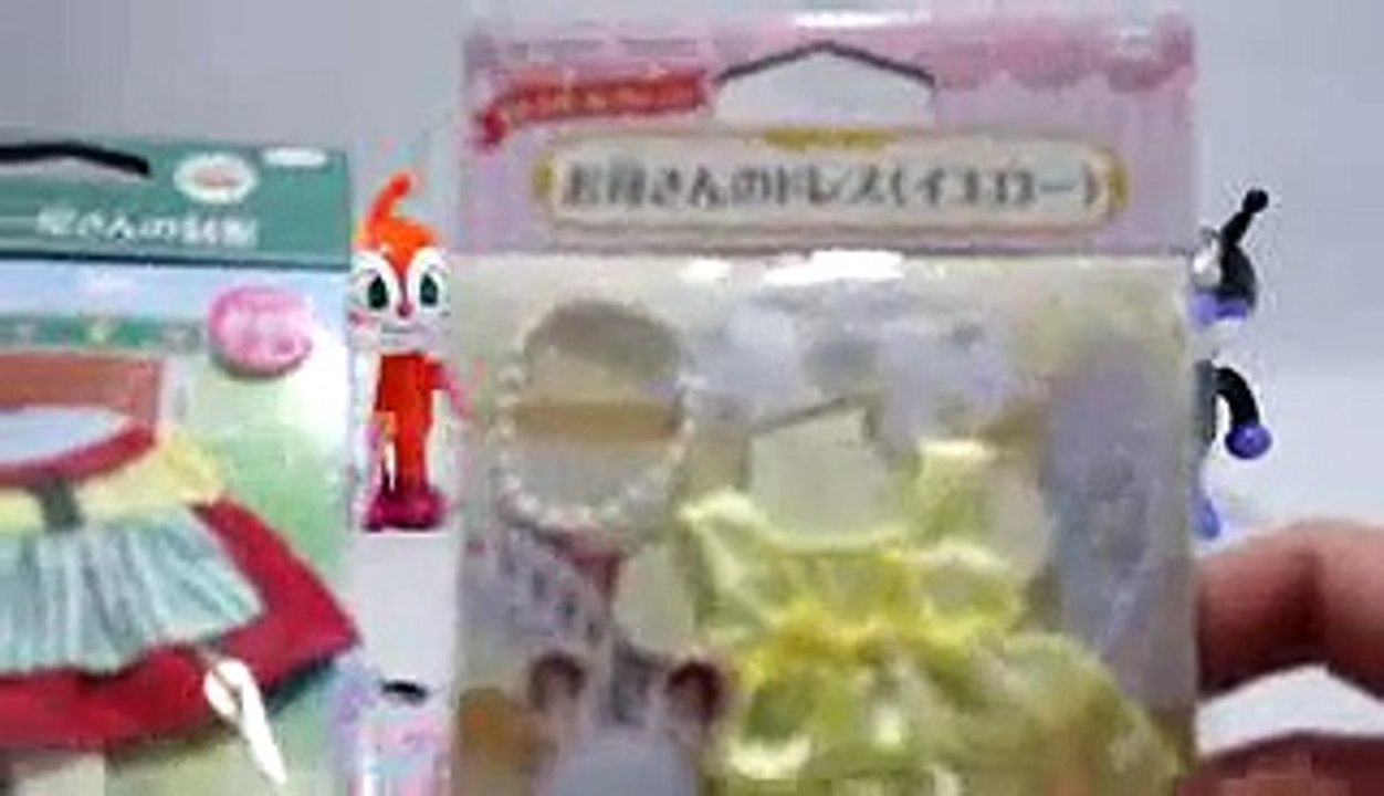 アンパンマンにシルバニアファミリーおしゃれコレクション Anpanman feat. Sylvanian families