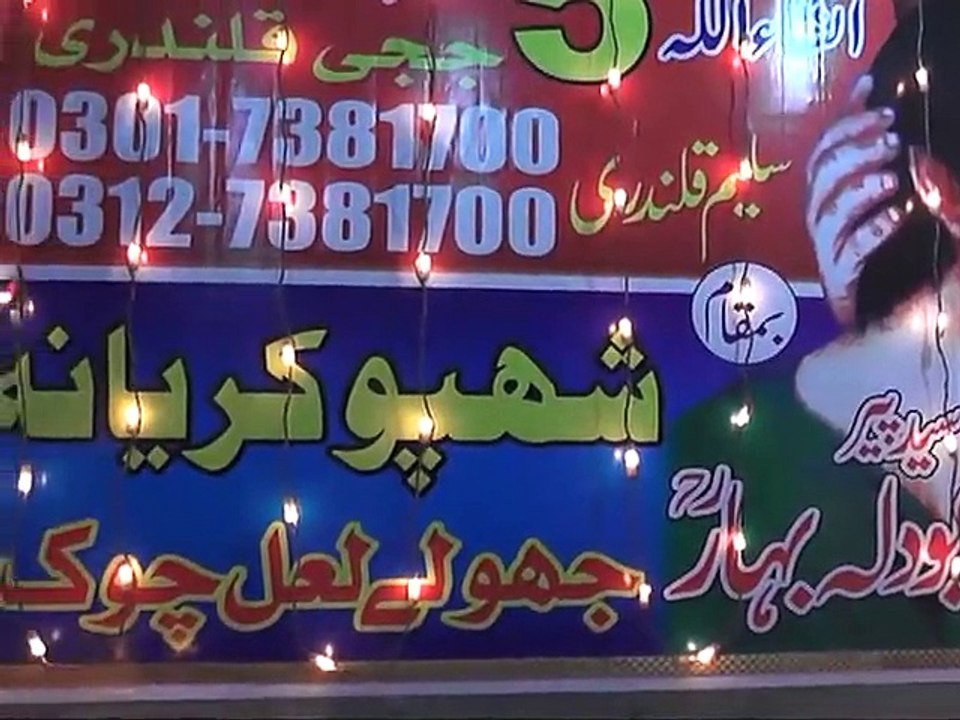 (Qasida) Parhda Da Qasida Haq De Walli Da 2 ارشد ساؤنڈز اوکاڑہ