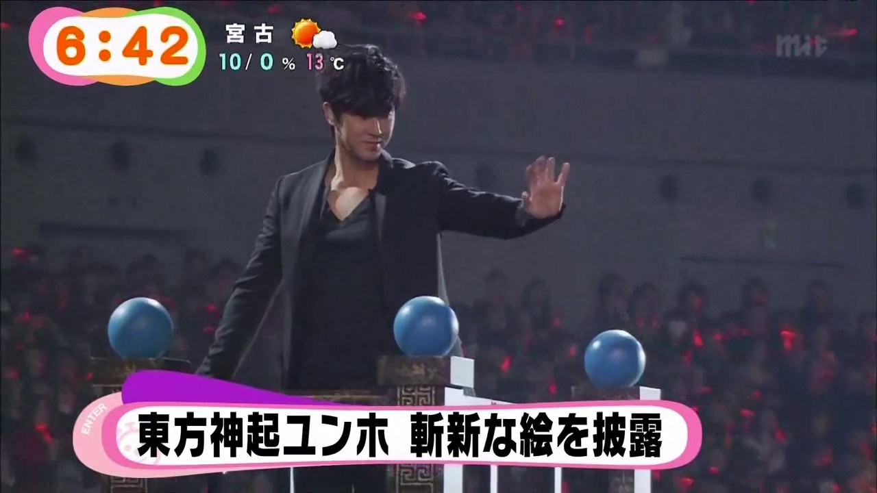 東方神起「めざましテレビ」　