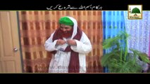 Madani Guldasta - Har Kam Ki Ibtida